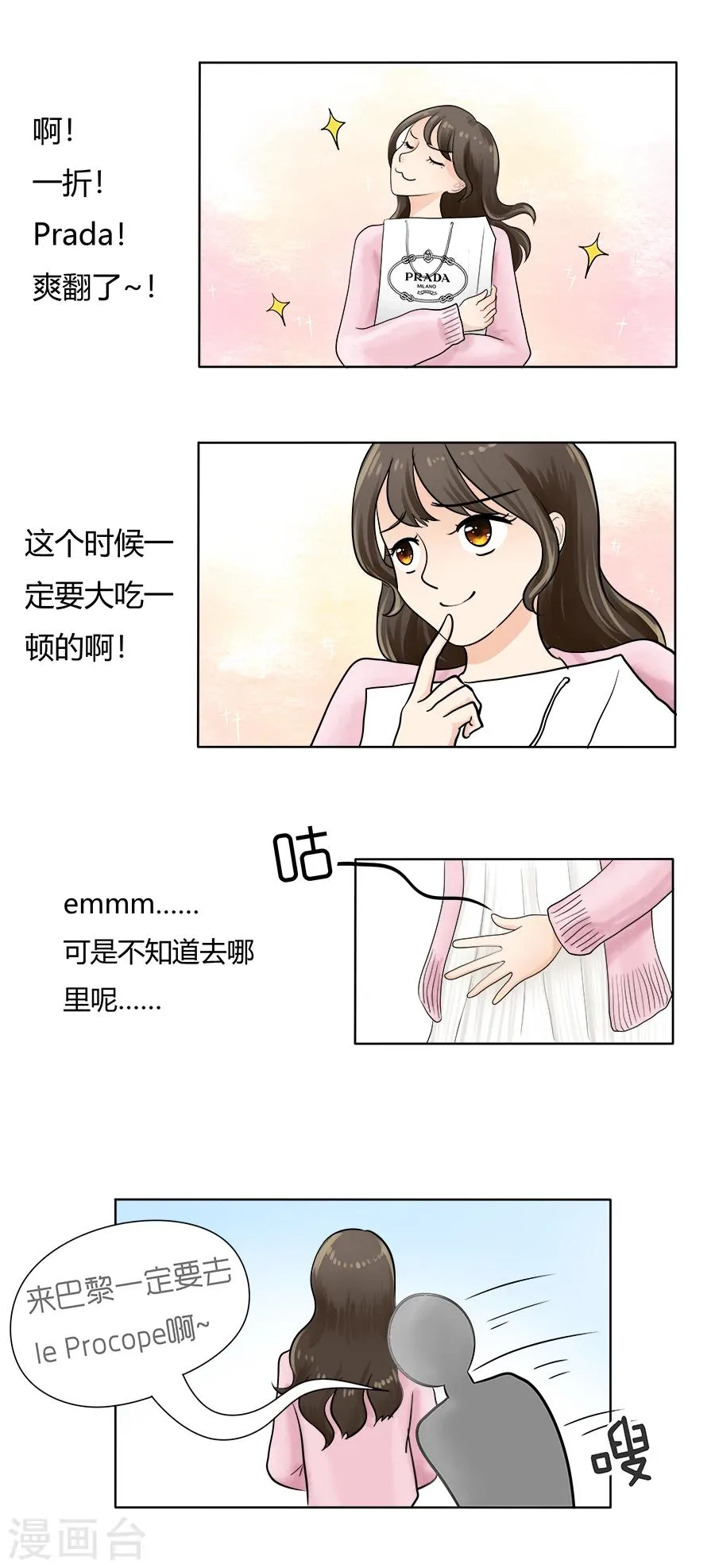 第28话 丽丽大婚记2 第2页