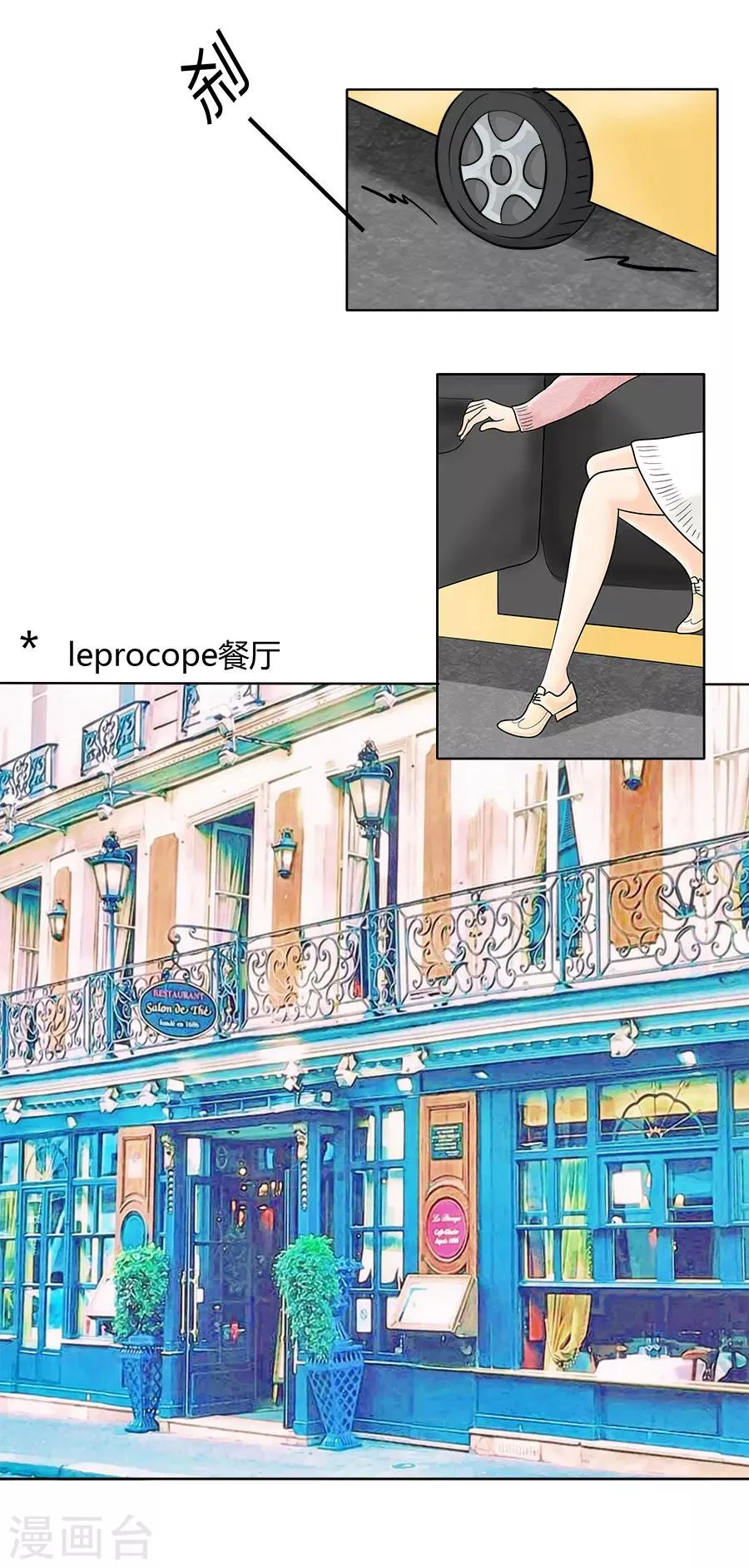 第28话 丽丽大婚记2 第5页