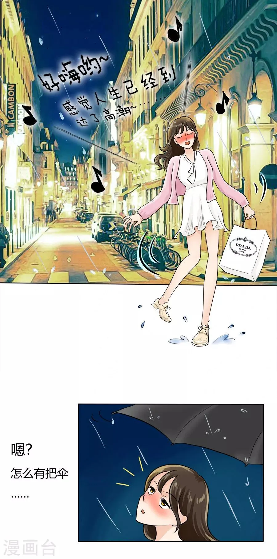 第28话 丽丽大婚记2 第12页