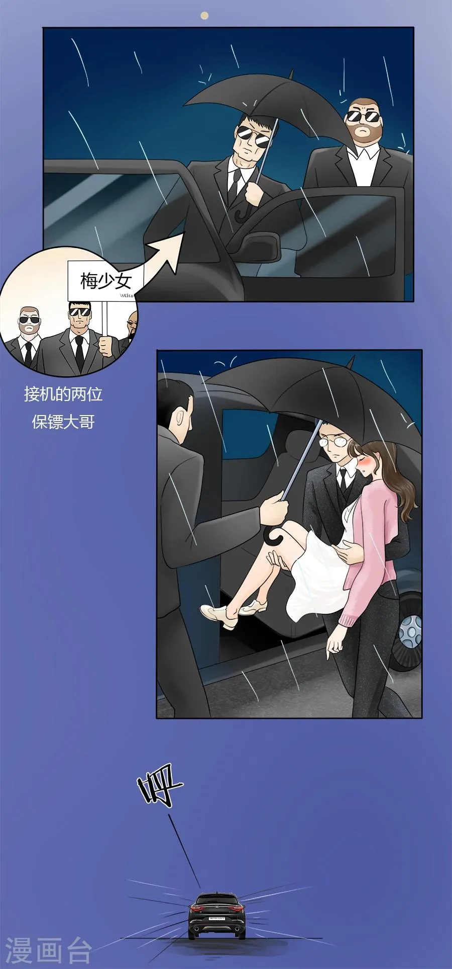 最终话 丽丽大婚记3 第3页