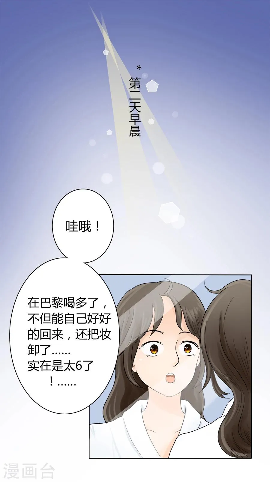 最终话 丽丽大婚记3 第4页