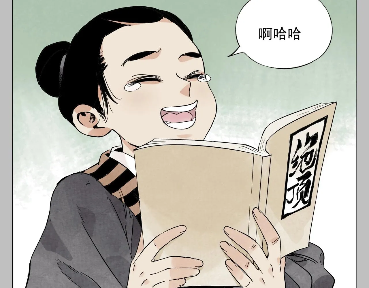 第154话 完结章？ 第4页