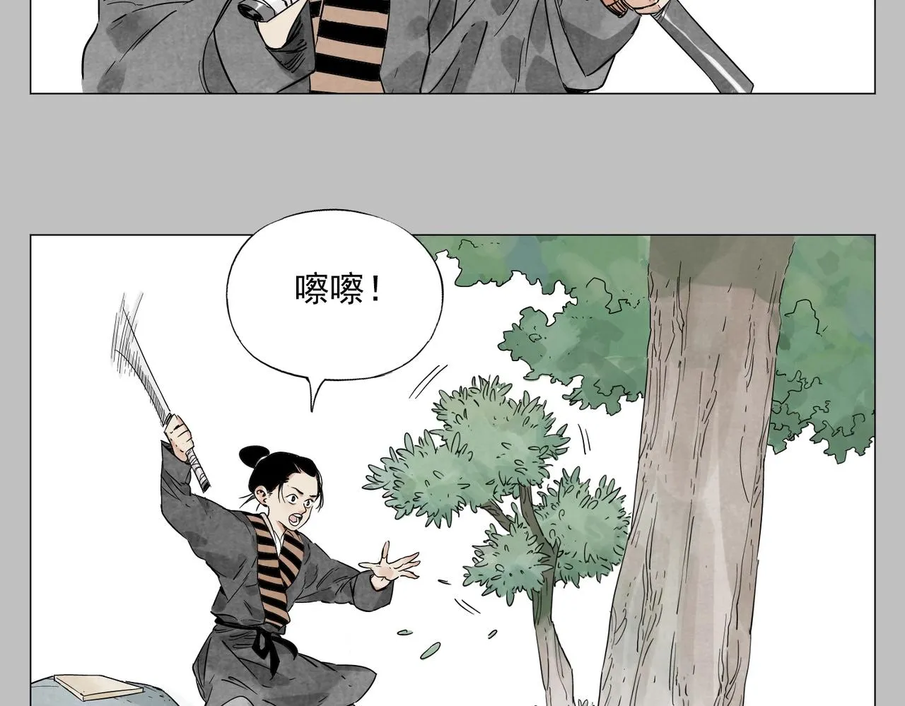 第154话 完结章？ 第7页