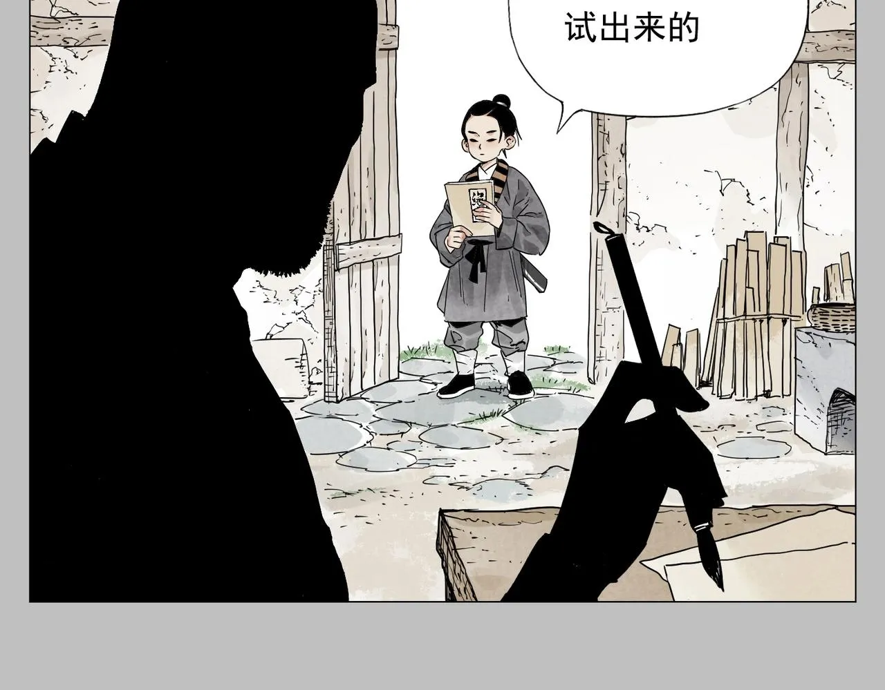 第154话 完结章？ 第14页
