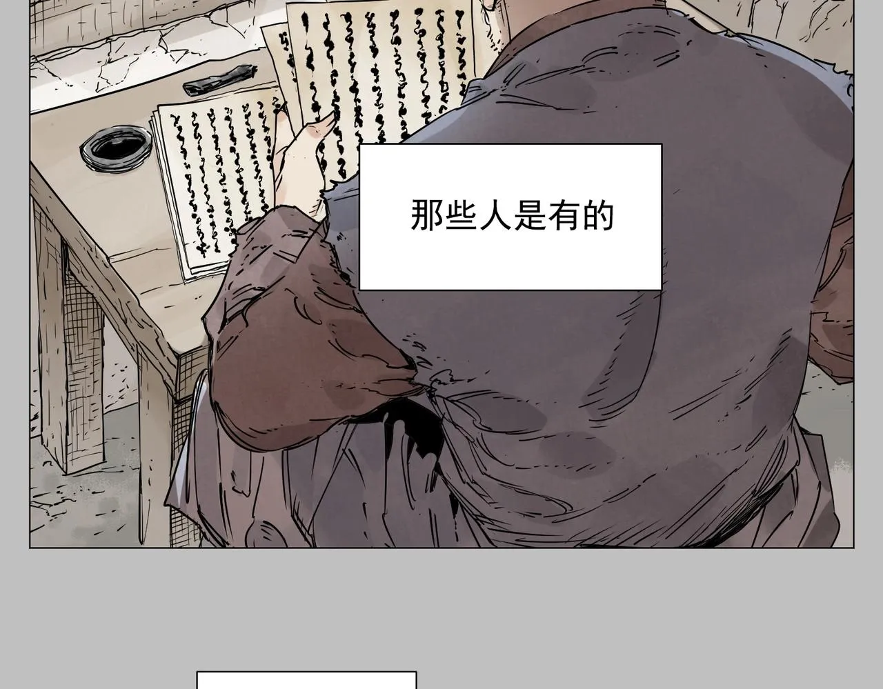 第154话 完结章？ 第27页