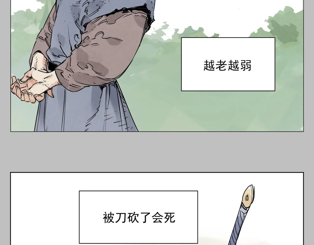 第154话 完结章？ 第32页