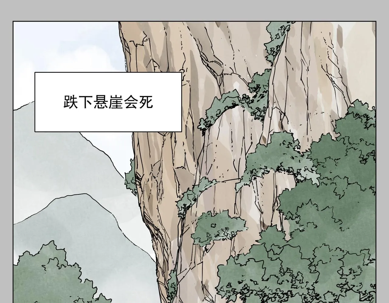 第154话 完结章？ 第35页