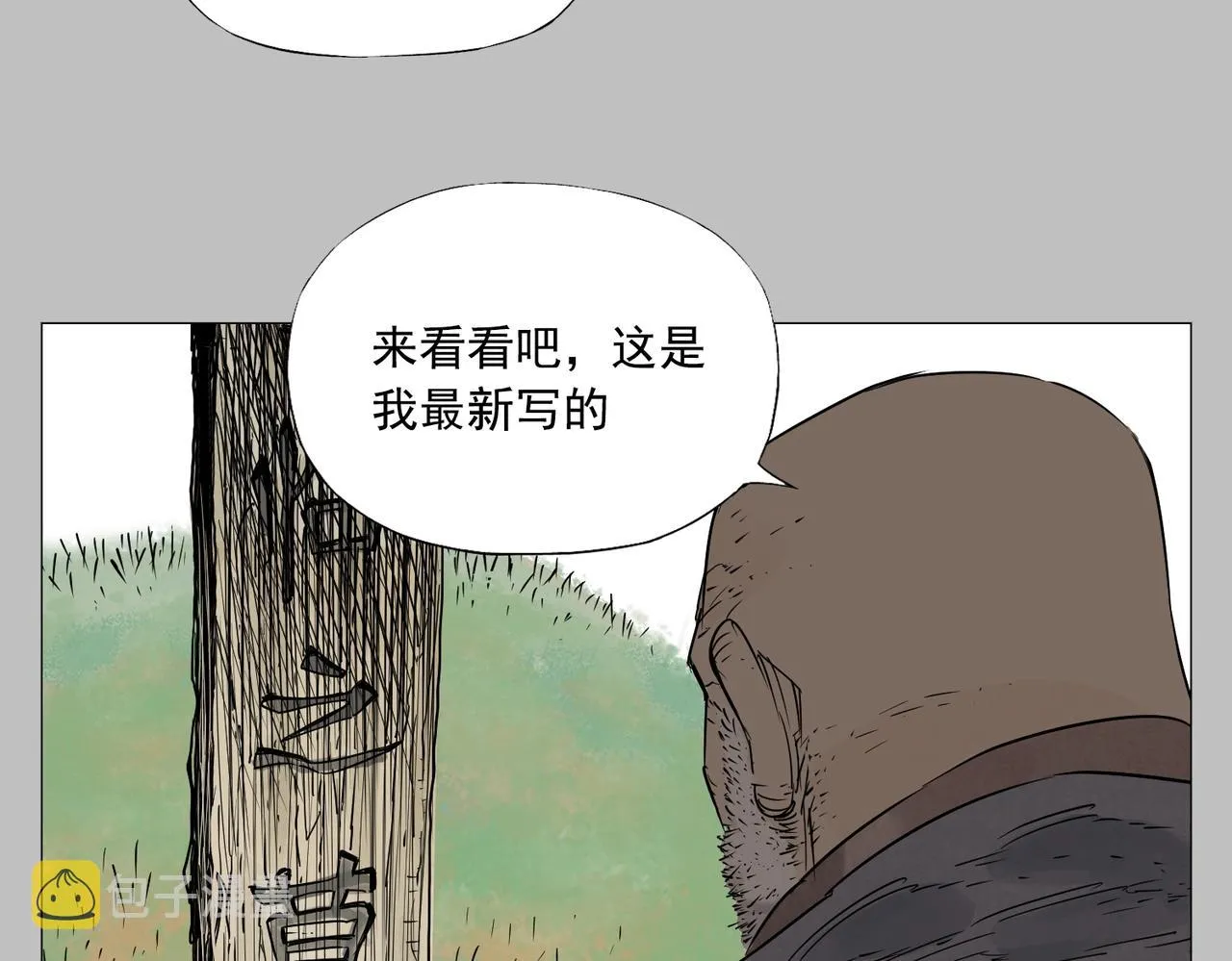 第154话 完结章？ 第40页