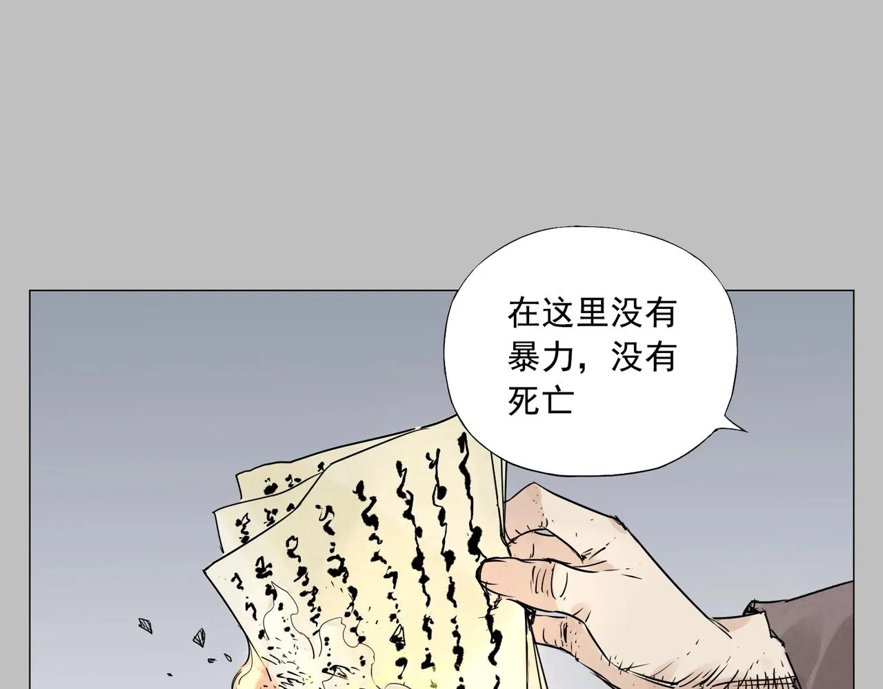 第154话 完结章？ 第42页