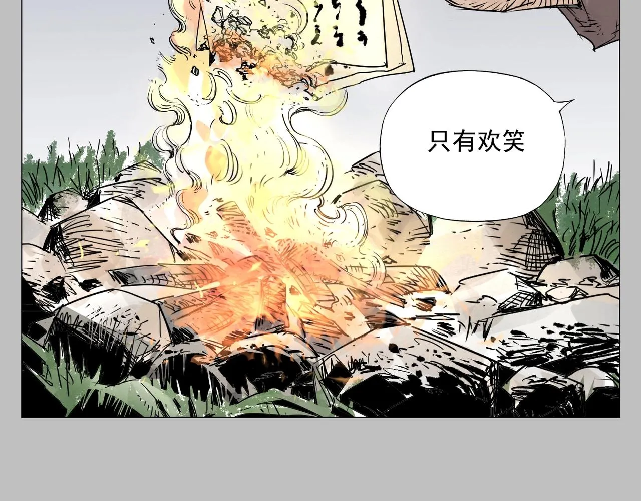 第154话 完结章？ 第43页