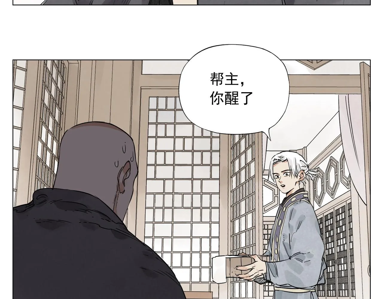 第154话 完结章？ 第47页