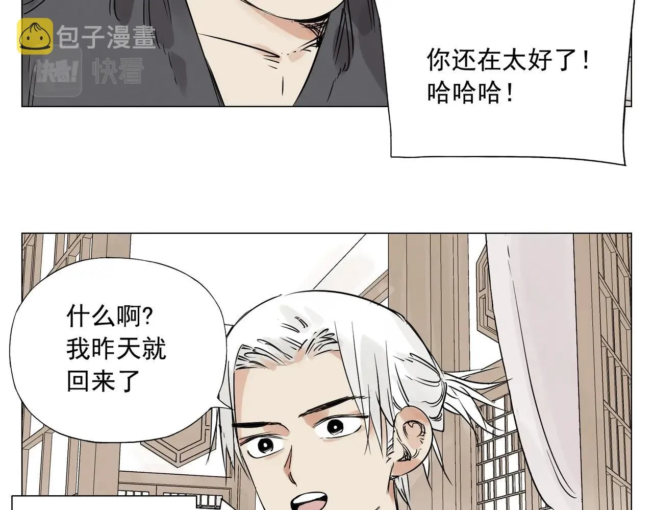 第154话 完结章？ 第49页