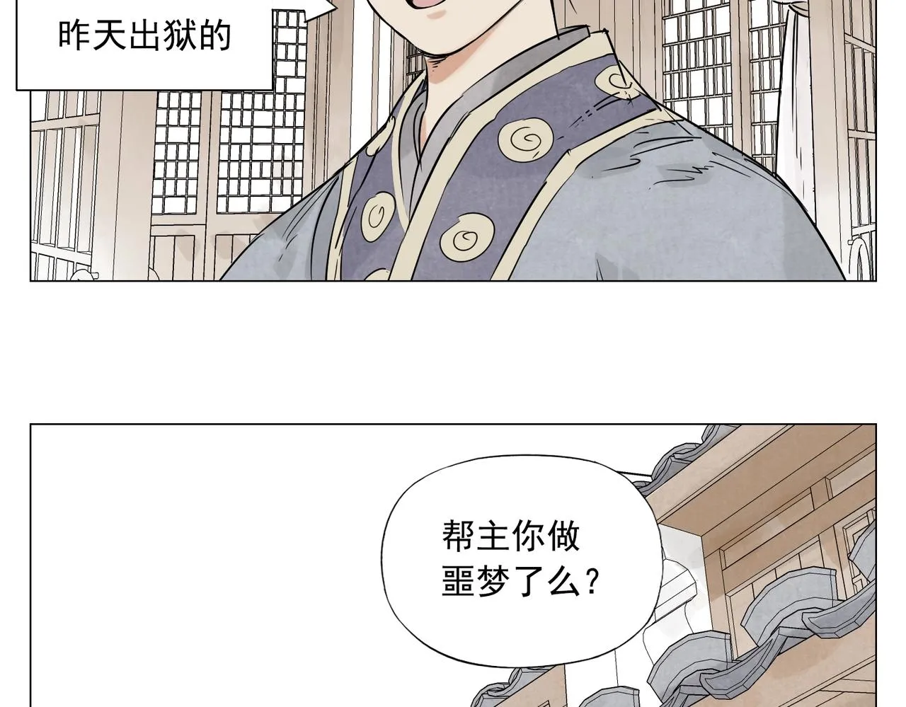 第154话 完结章？ 第50页