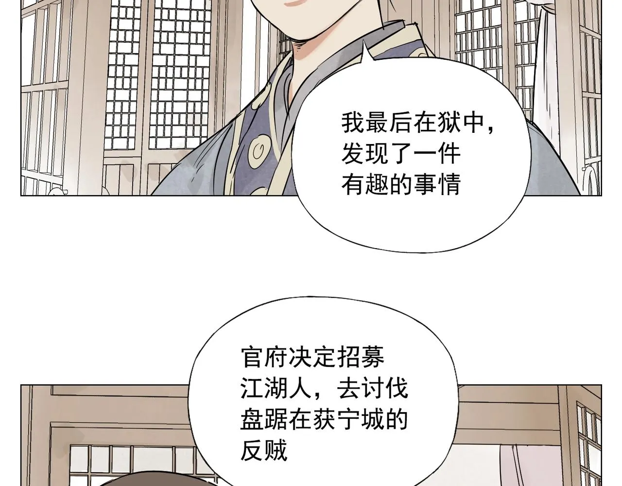 第154话 完结章？ 第55页