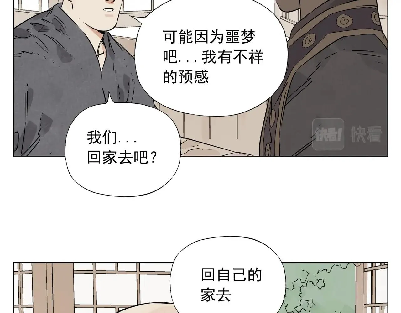 第154话 完结章？ 第60页