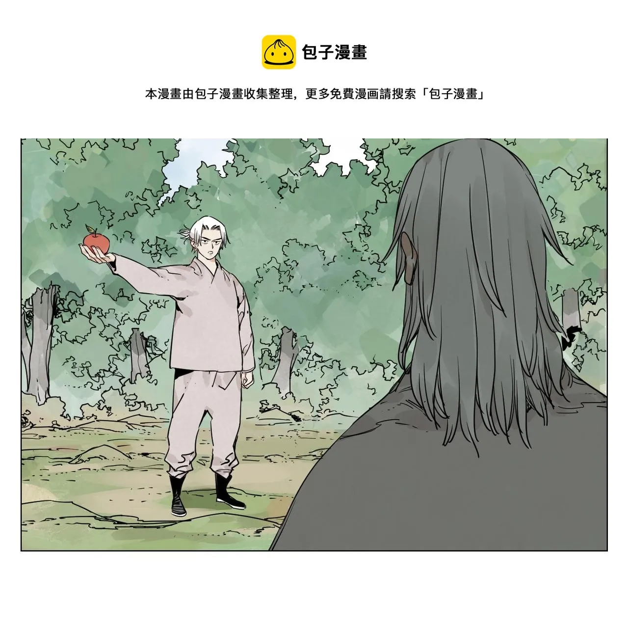 第146话 暗器 第5页