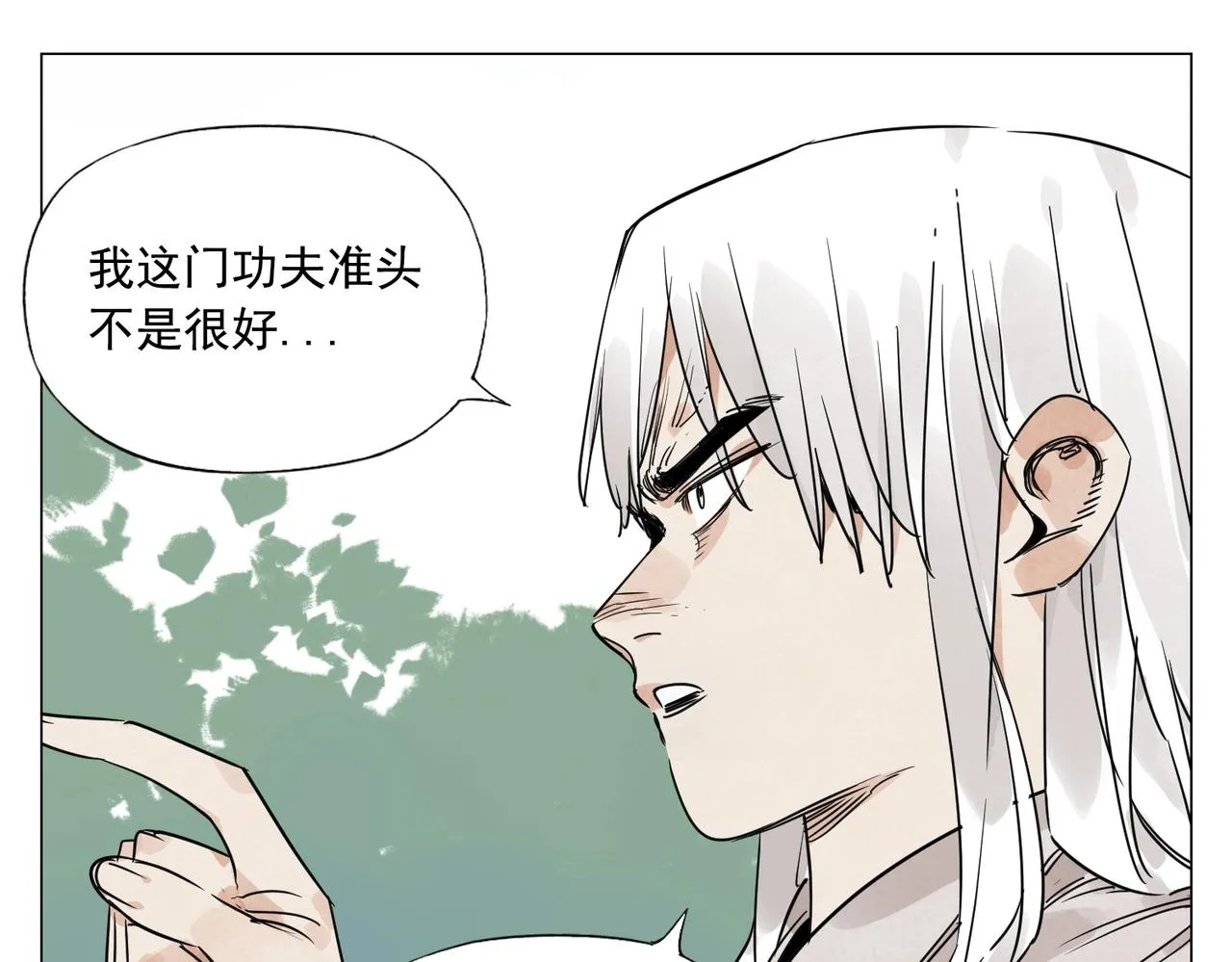 第146话 暗器 第6页