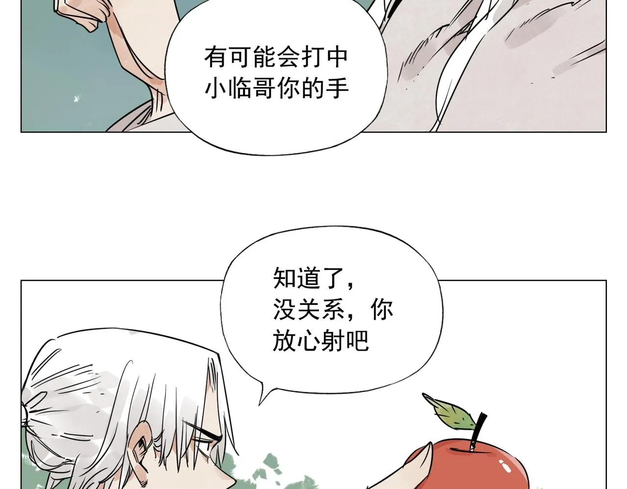 第146话 暗器 第7页