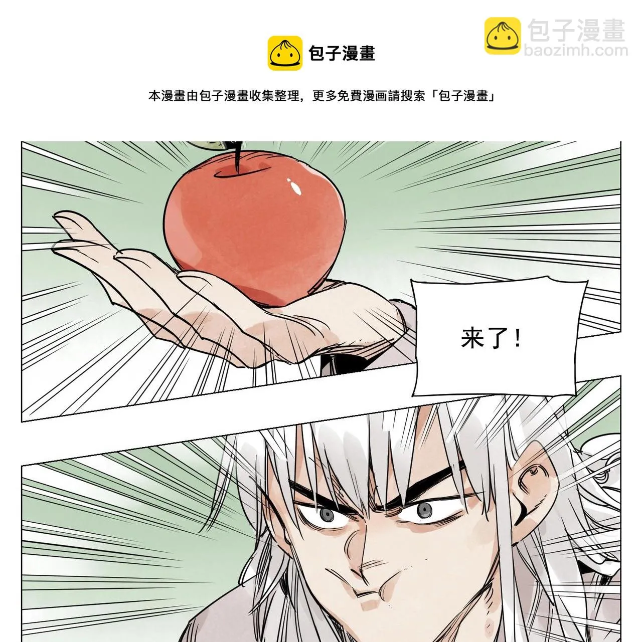 第146话 暗器 第9页