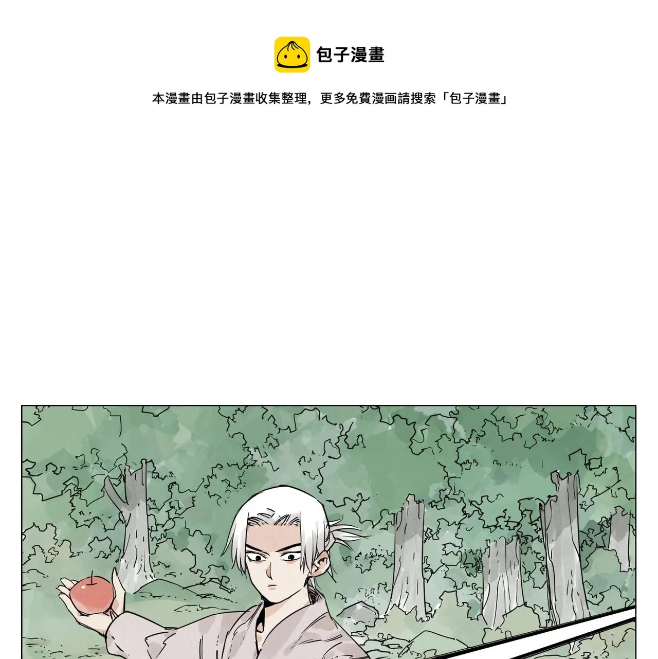 第146话 暗器 第13页