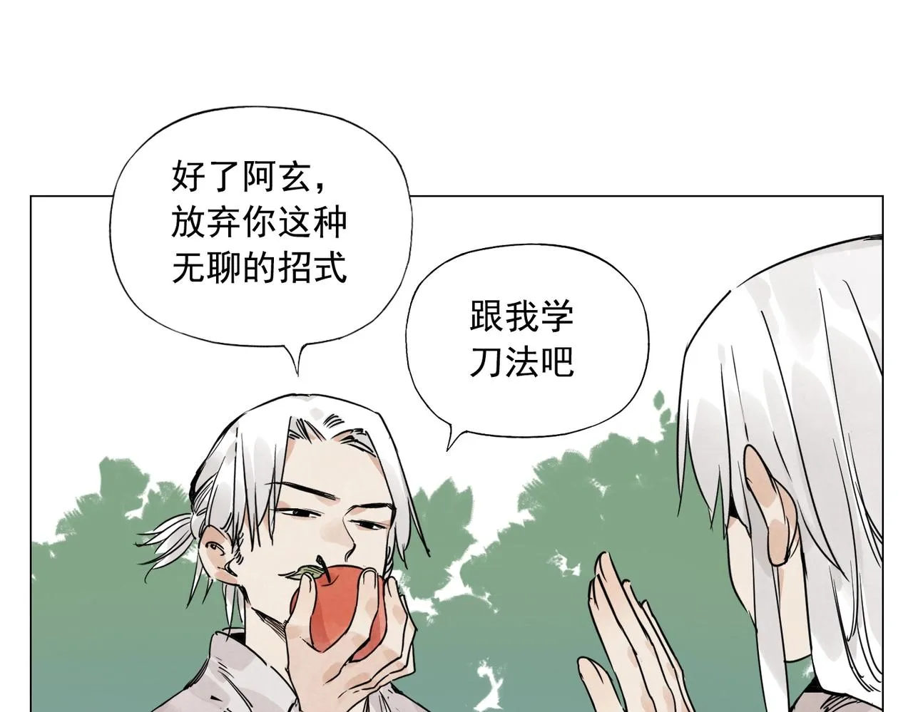 第146话 暗器 第16页