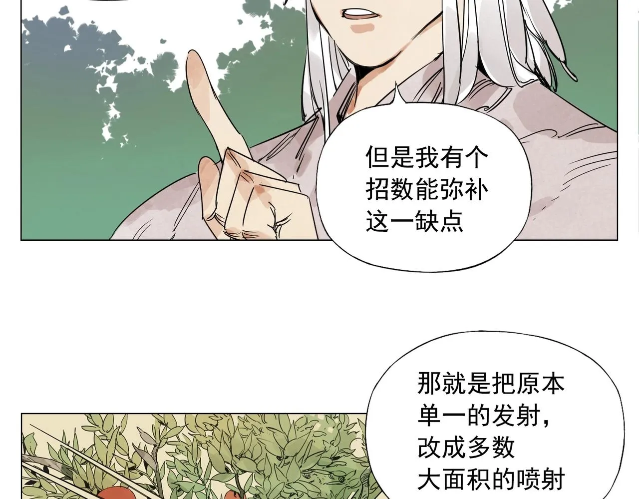 第146话 暗器 第18页