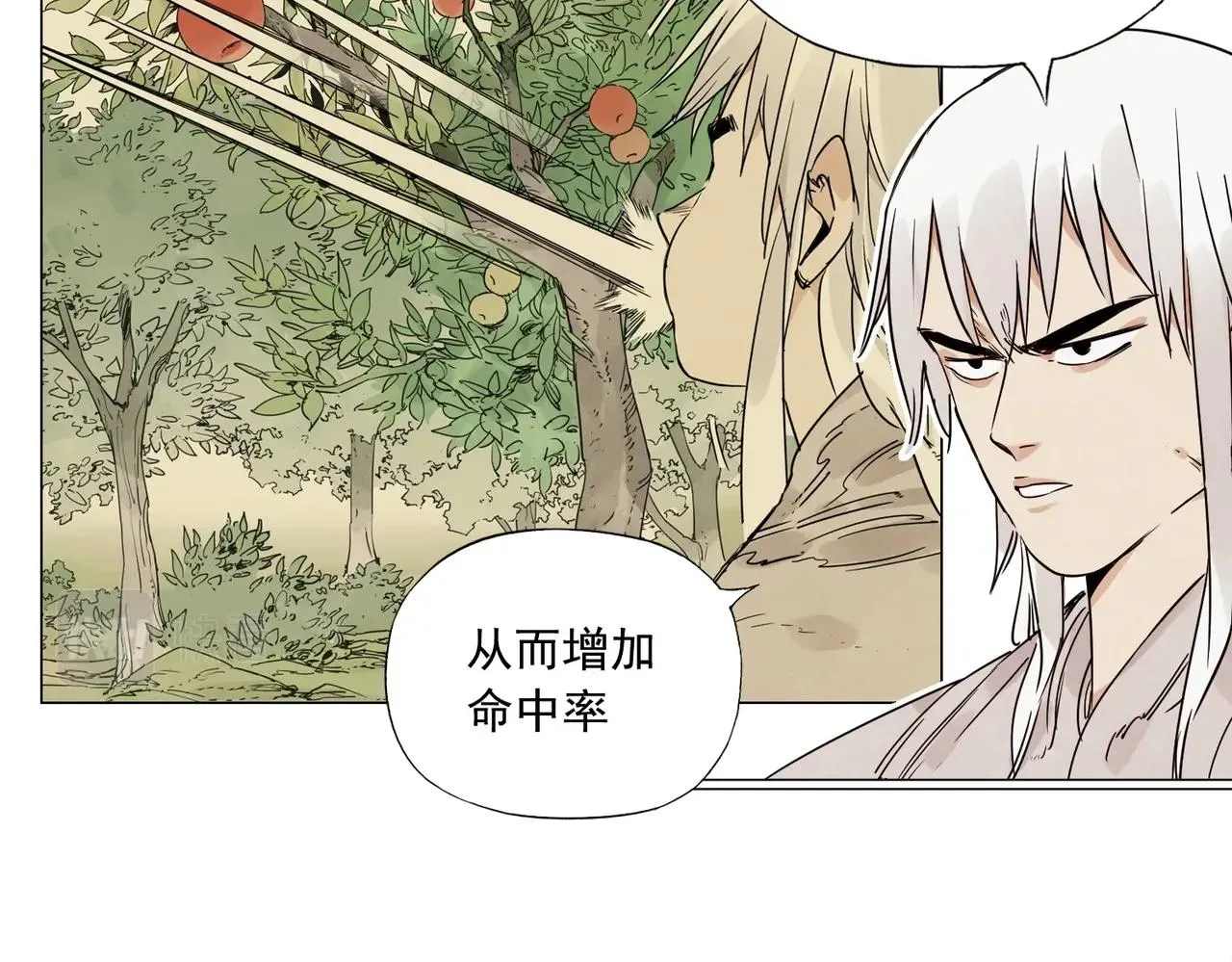 第146话 暗器 第19页