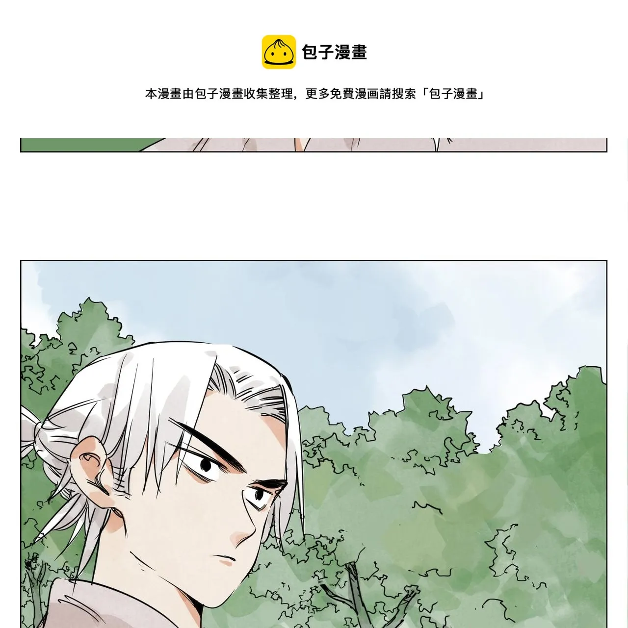 第146话 暗器 第21页