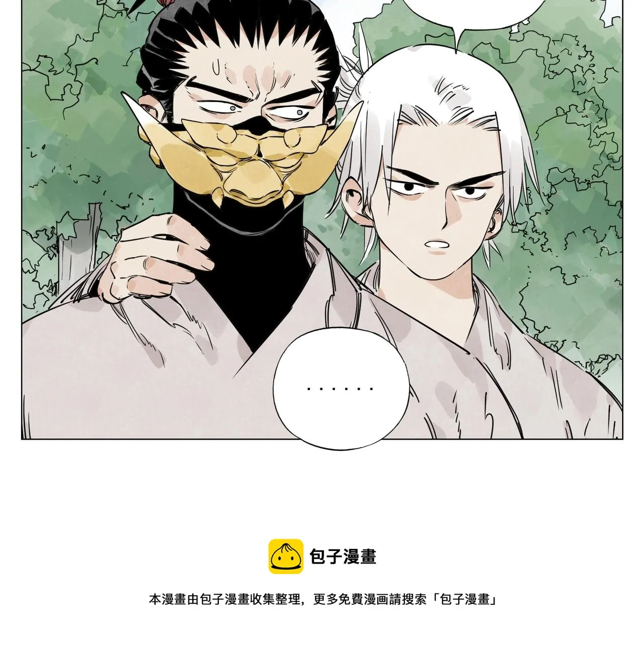 第146话 暗器 第25页