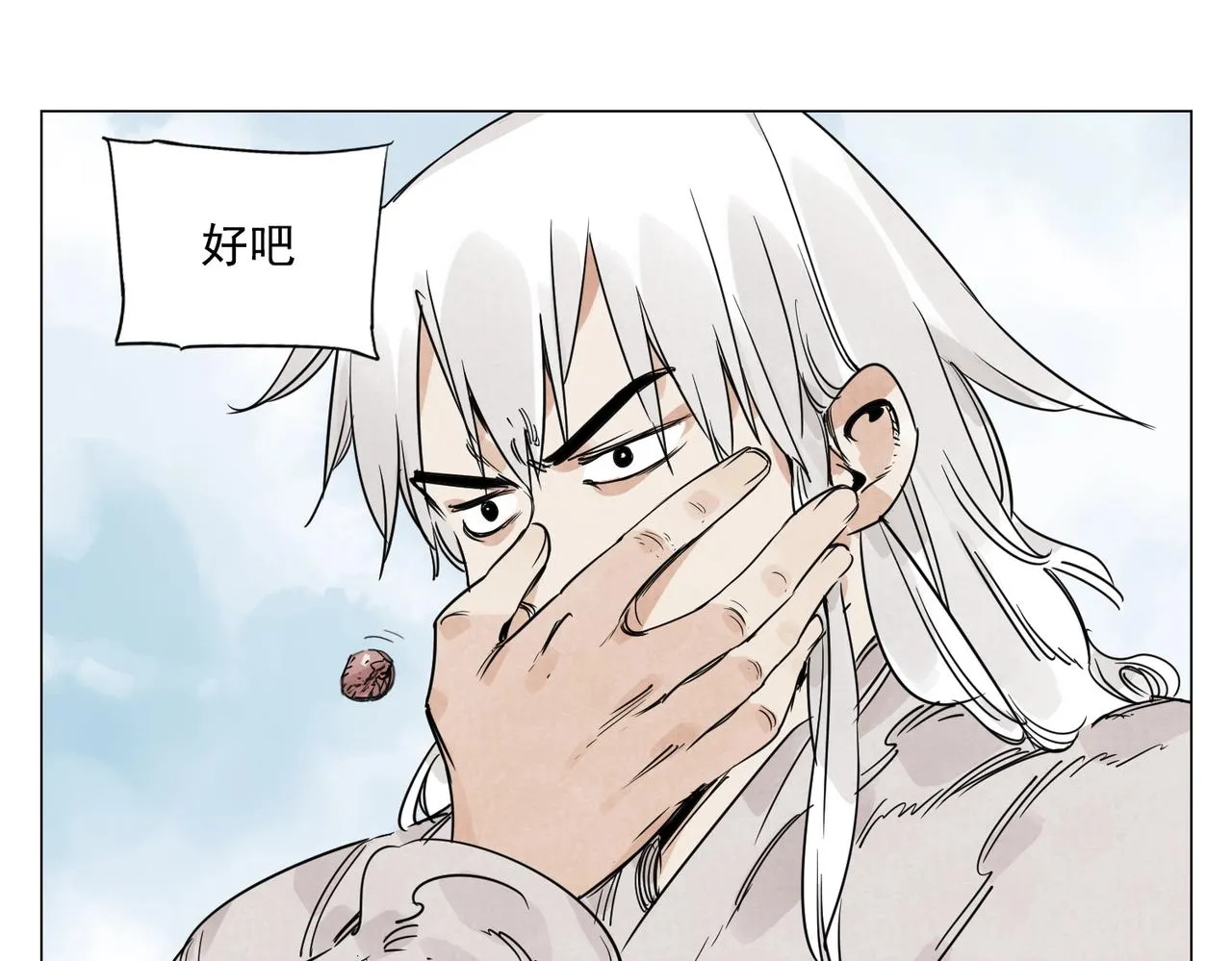 第146话 暗器 第26页