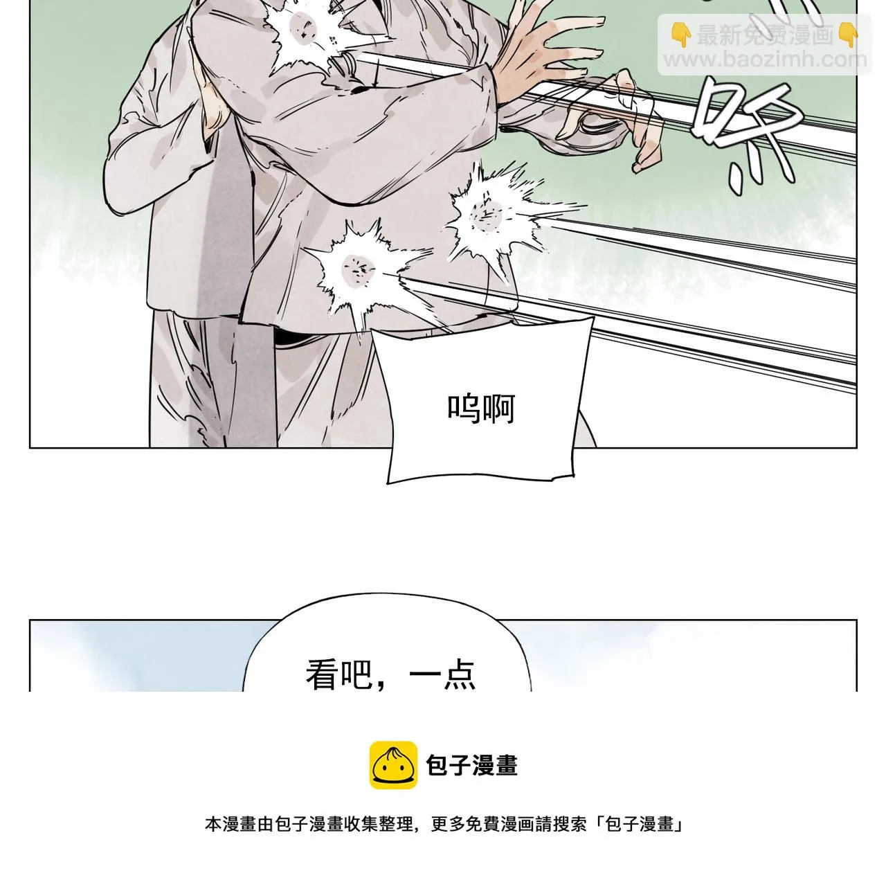 第146话 暗器 第29页