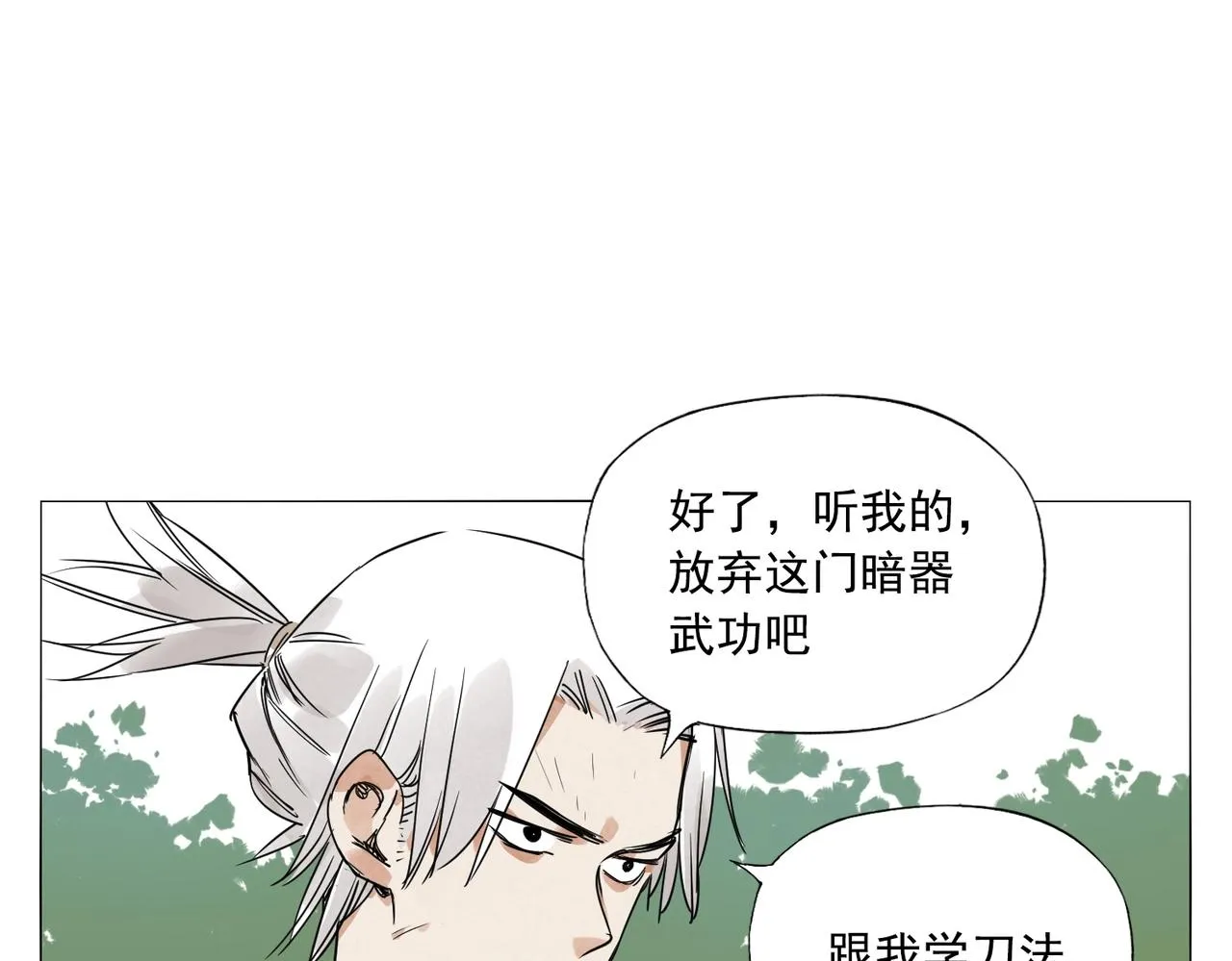 第146话 暗器 第32页