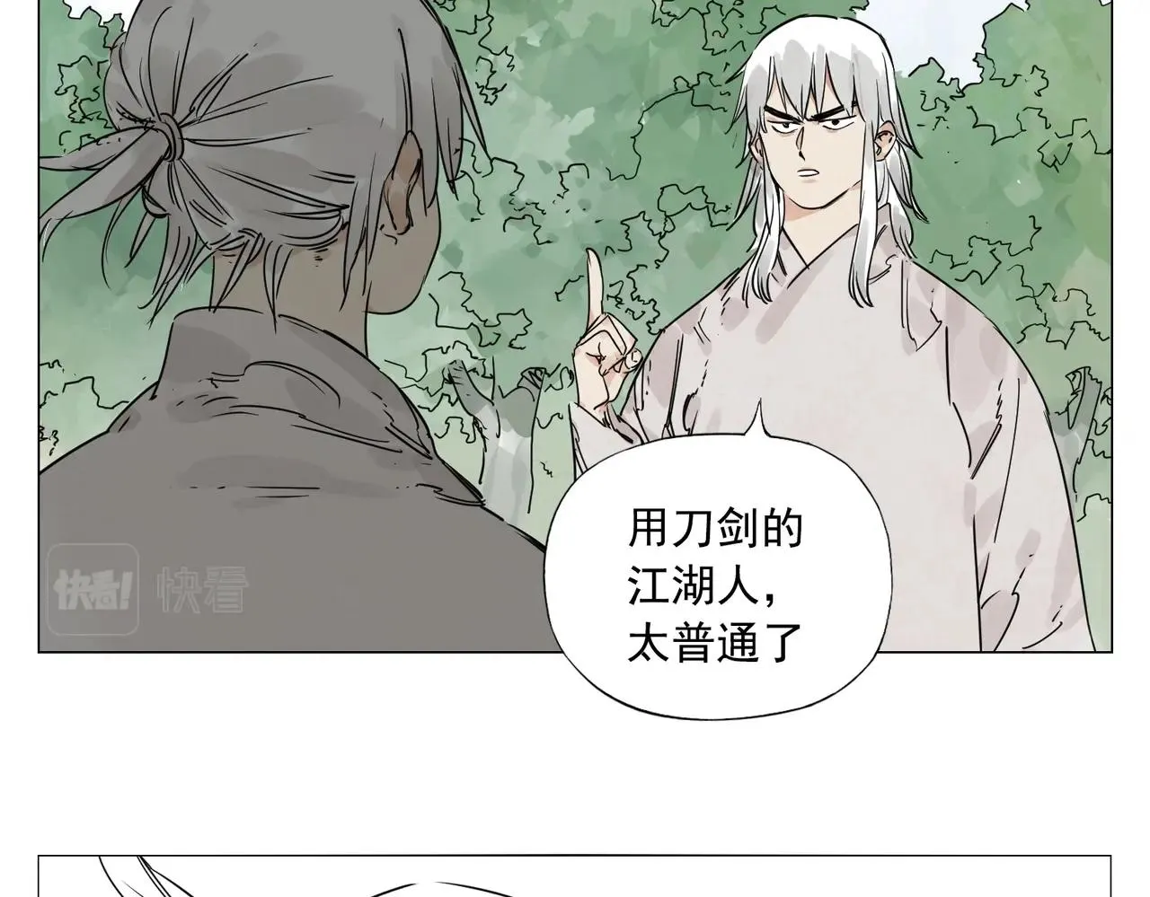 第146话 暗器 第35页