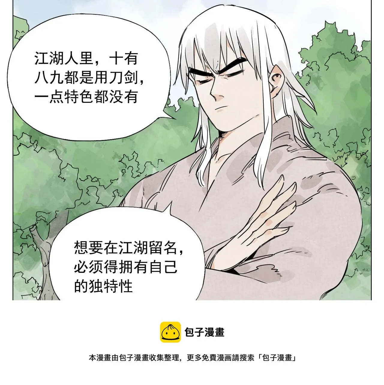 第146话 暗器 第37页