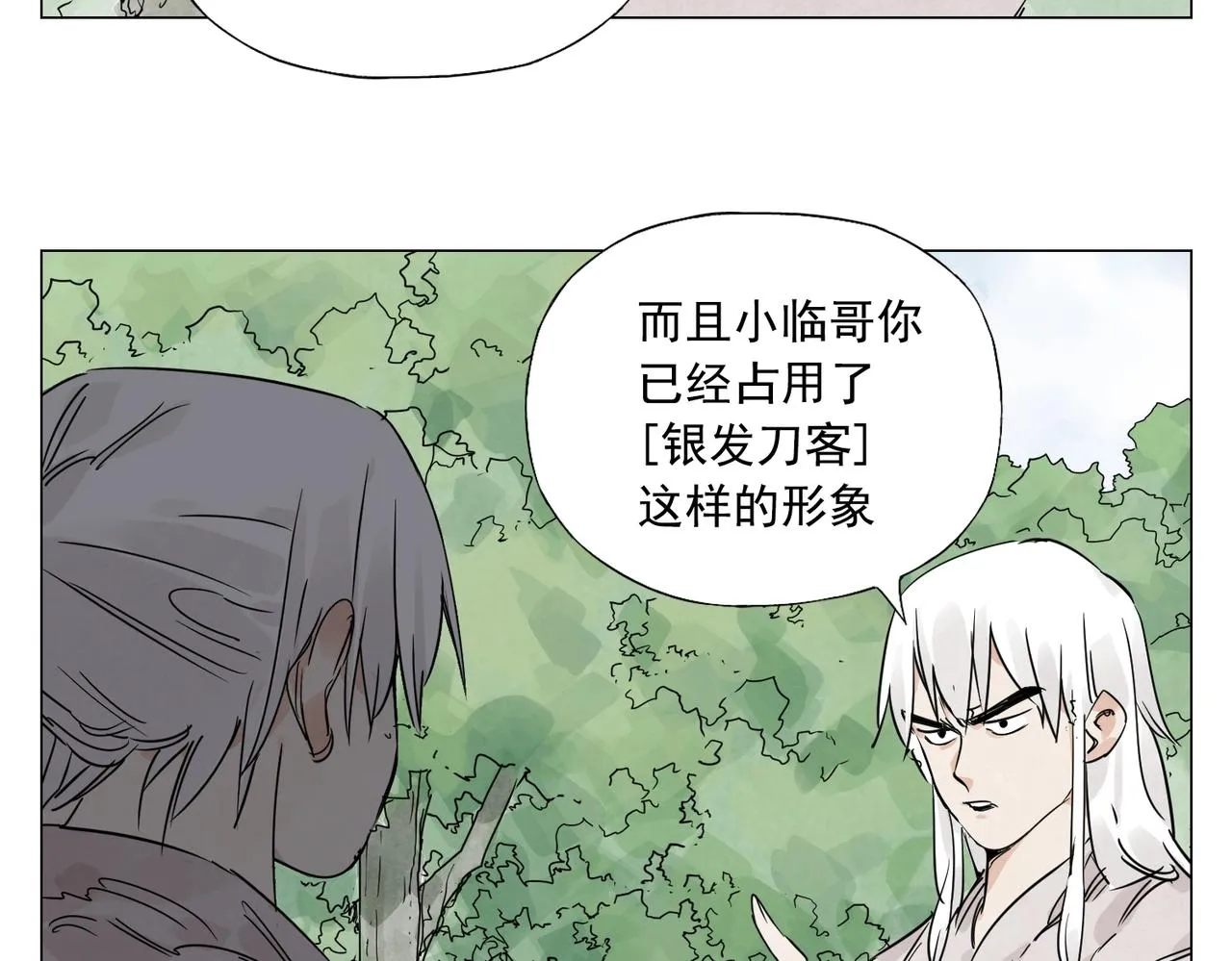 第146话 暗器 第38页