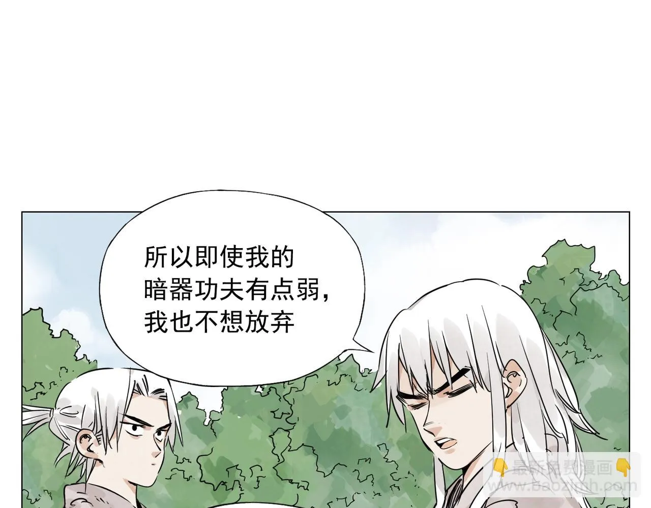 第146话 暗器 第40页