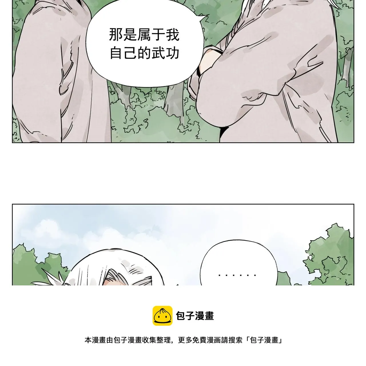 第146话 暗器 第41页