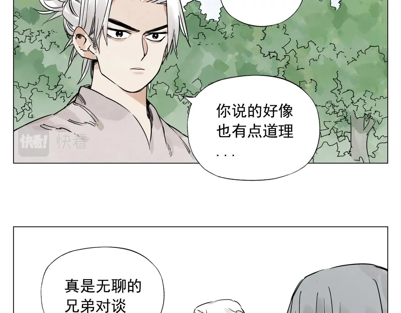 第146话 暗器 第42页