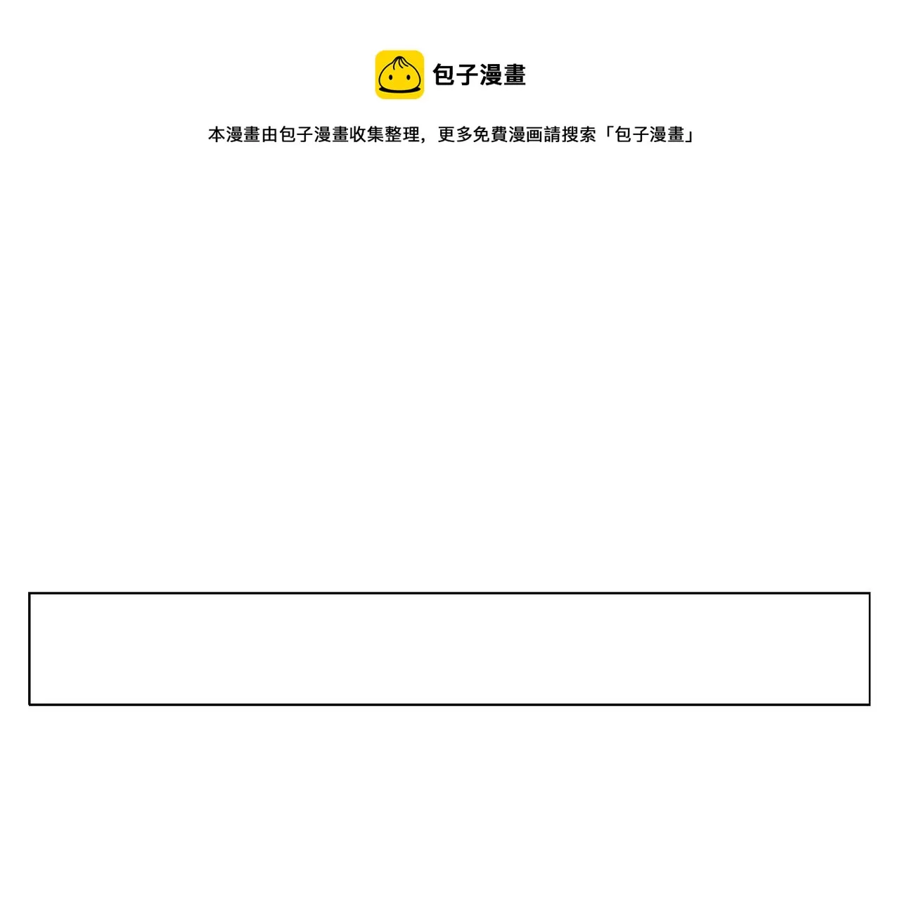 第146话 暗器 第49页