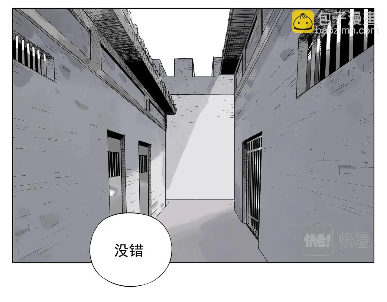 第146话 暗器 第50页