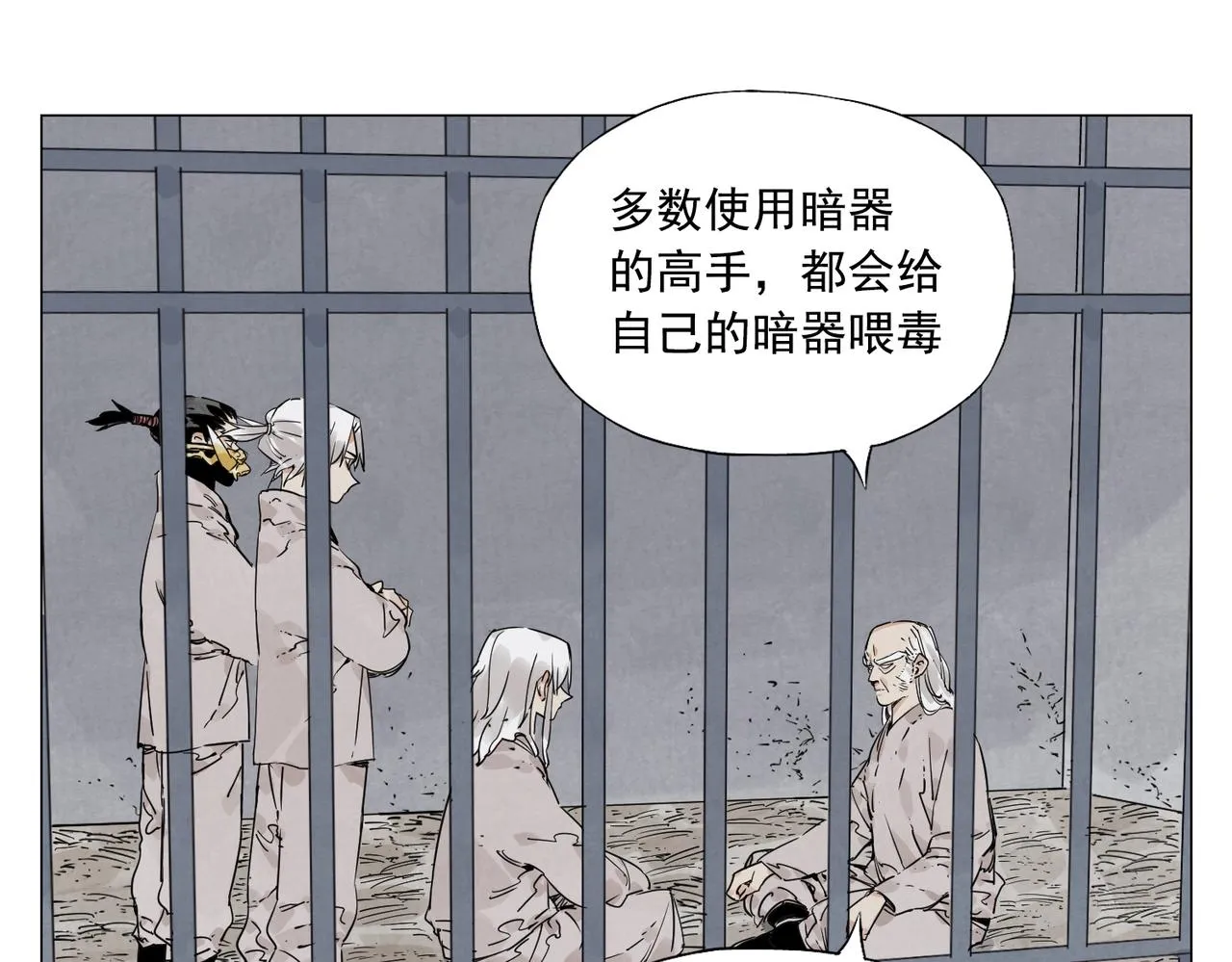 第146话 暗器 第51页