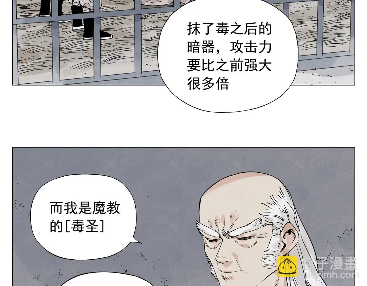 第146话 暗器 第52页
