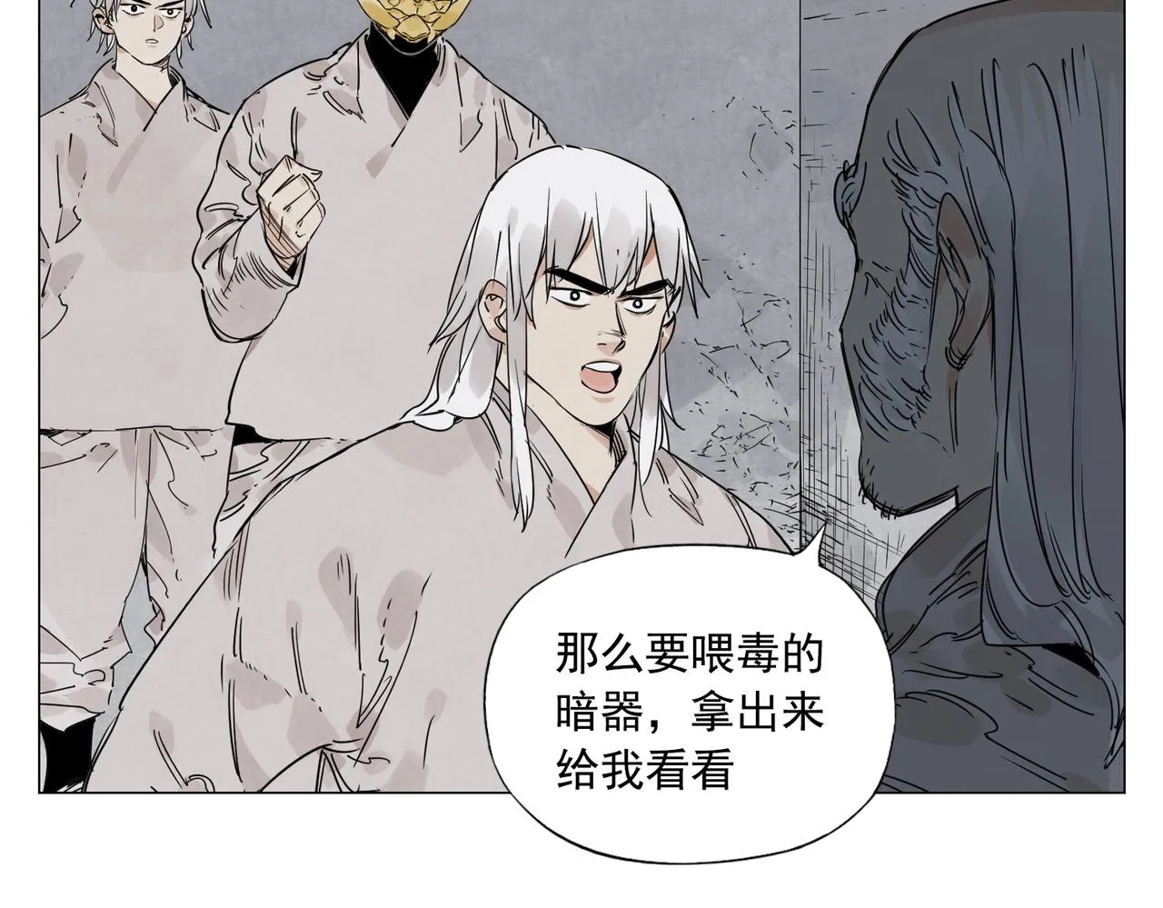 第146话 暗器 第54页