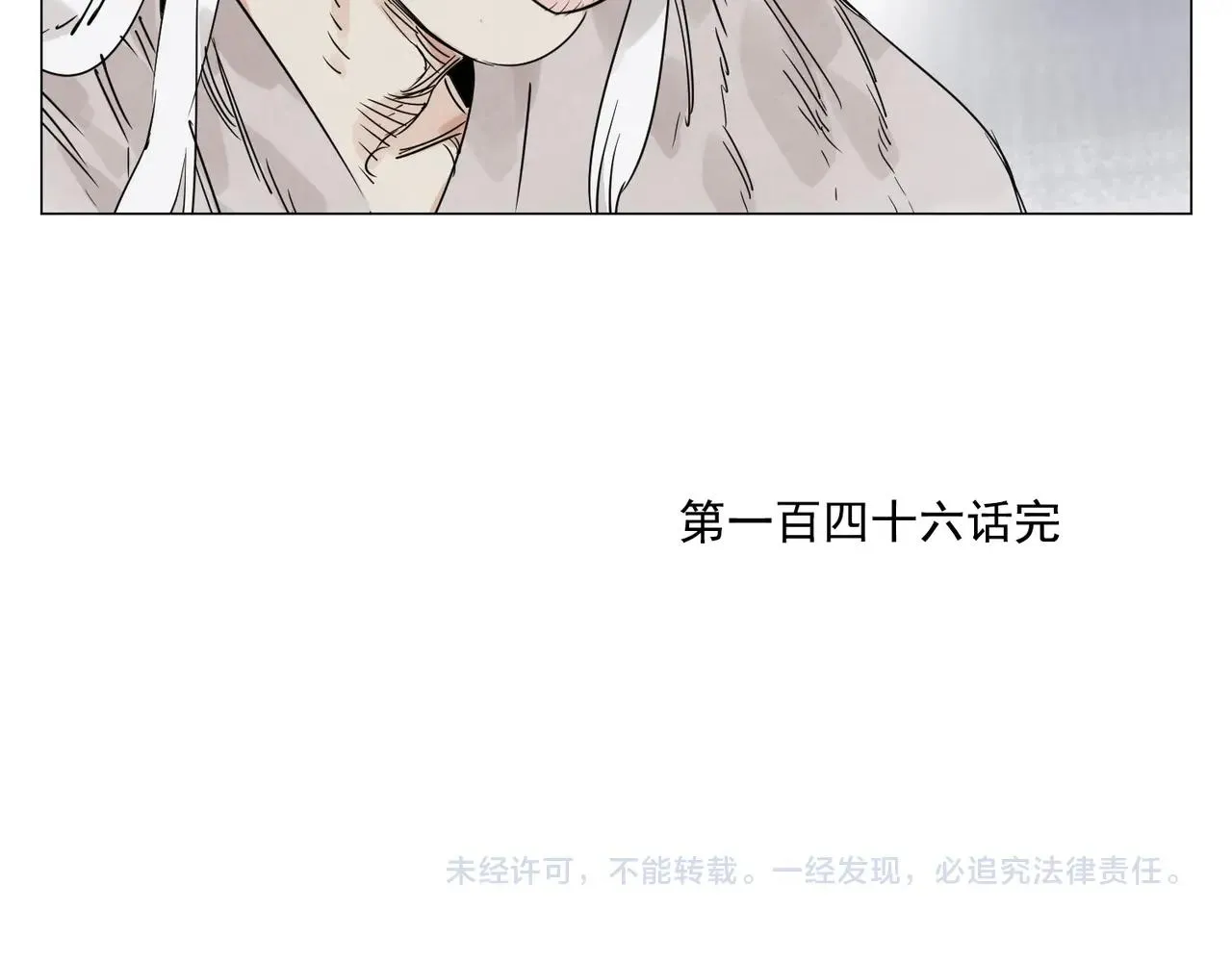 第146话 暗器 第56页