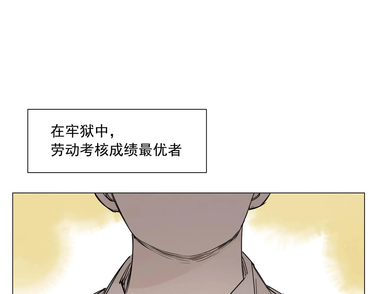 第145话 红花 第3页