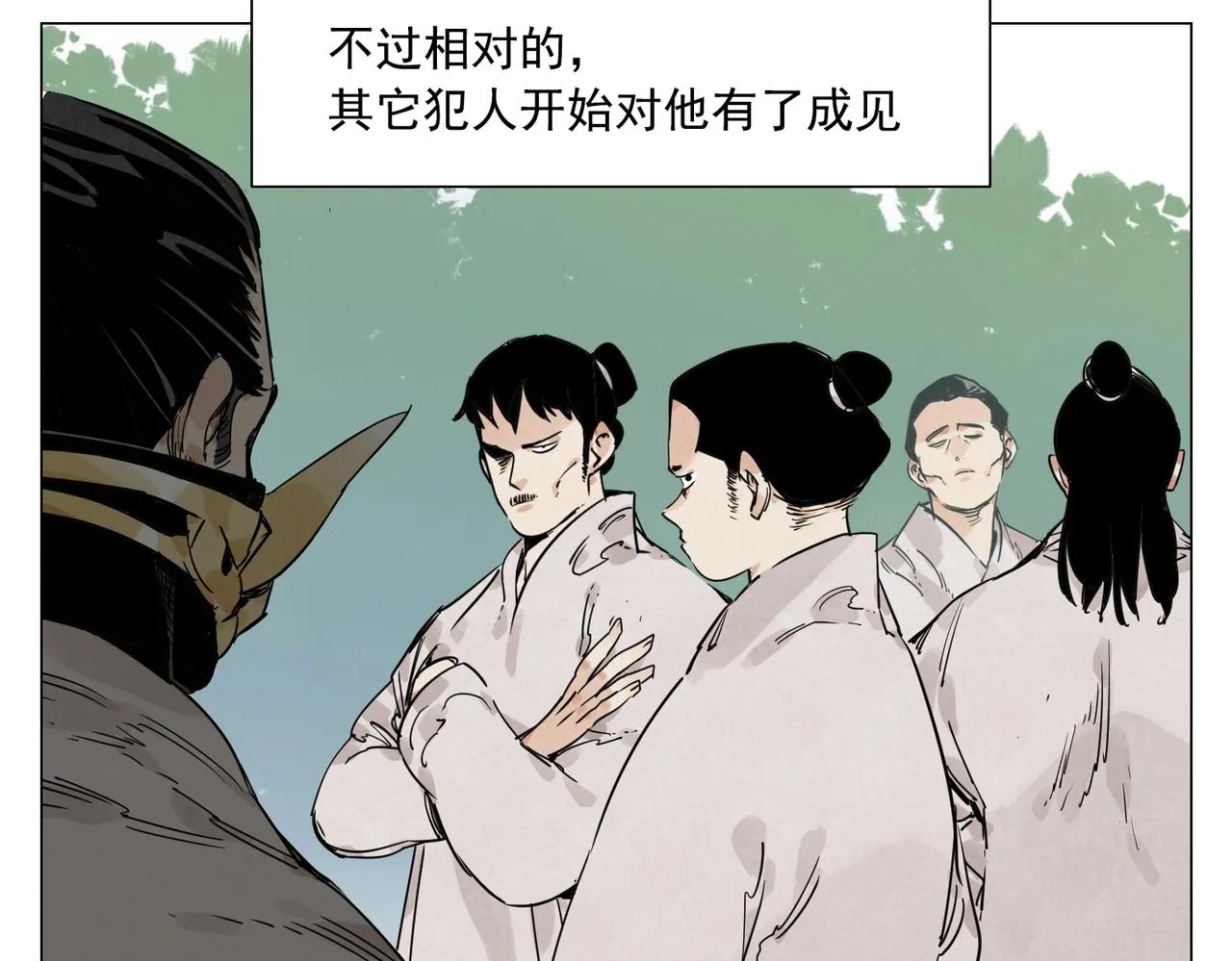 第145话 红花 第8页