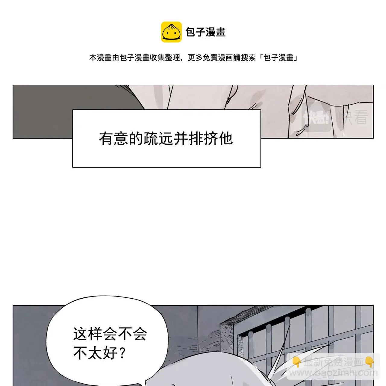 第145话 红花 第9页