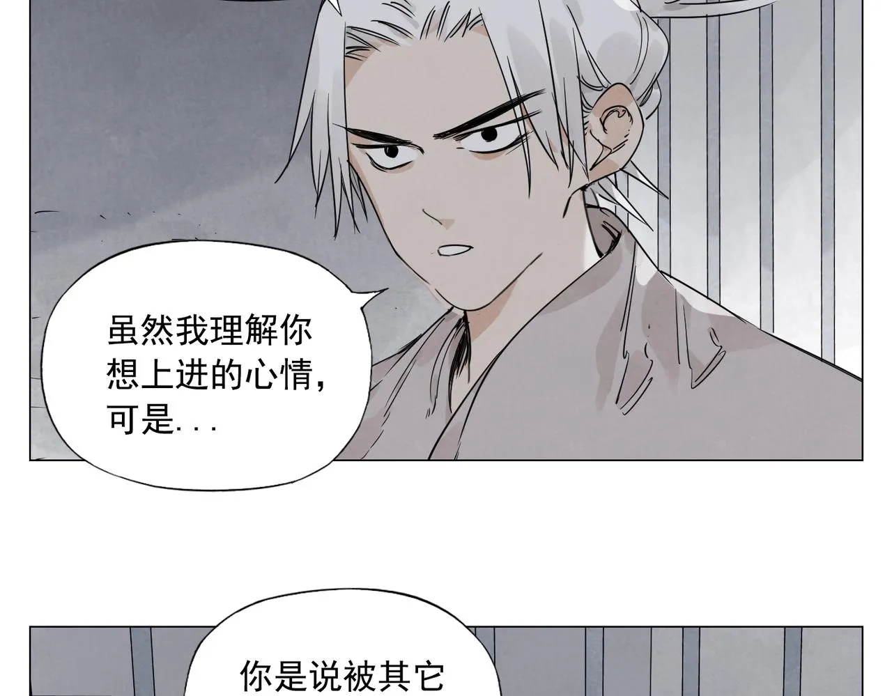 第145话 红花 第10页