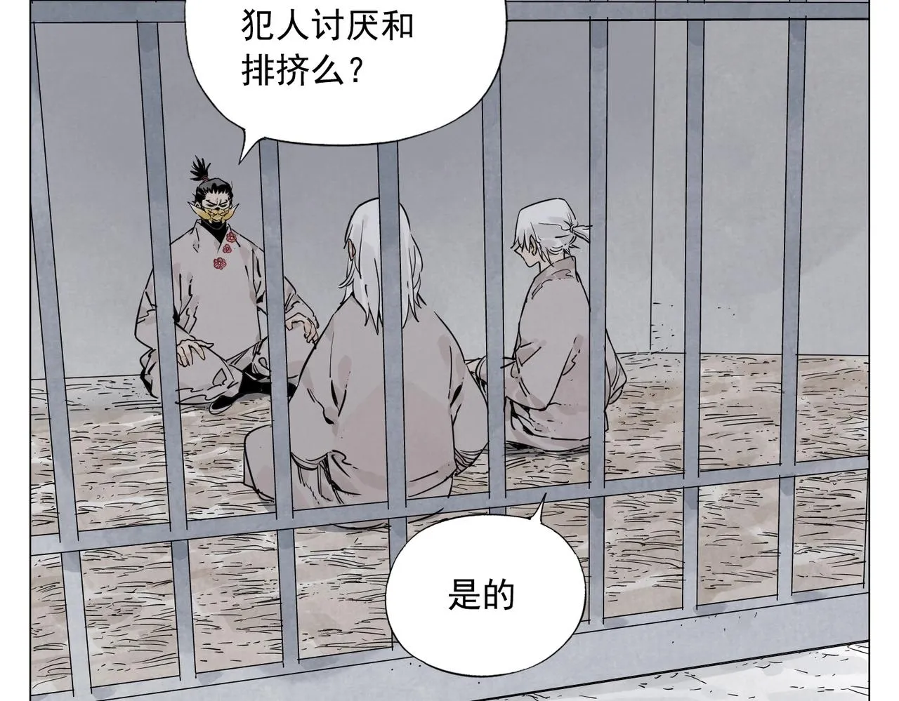 第145话 红花 第11页