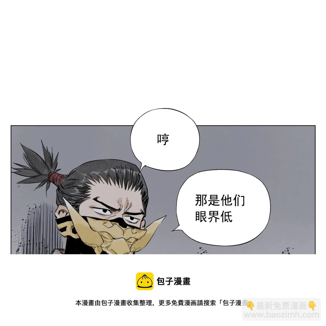 第145话 红花 第13页
